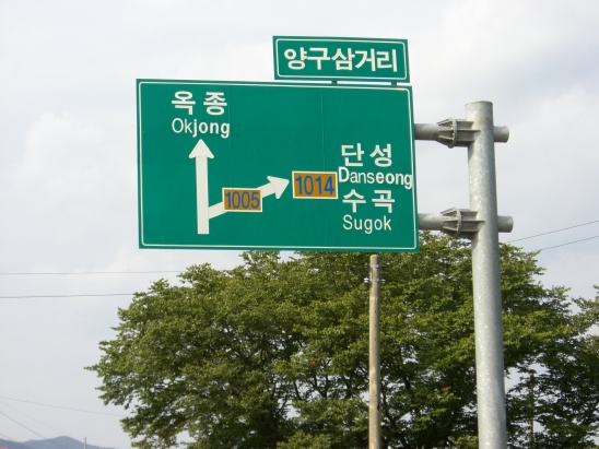 옥종주유소 이미지