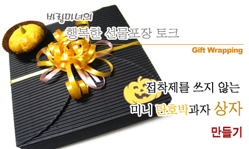 과자한바구니 이미지
