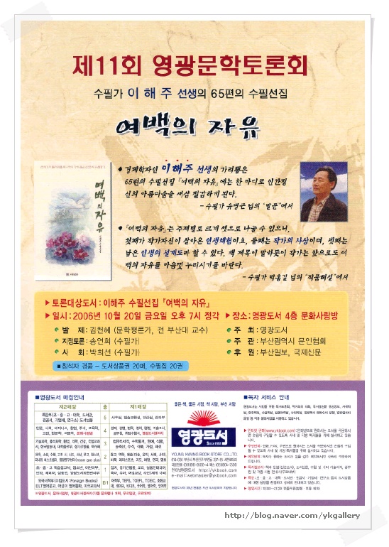 영광도서주 이미지