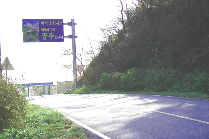 옛고개주유소 이미지