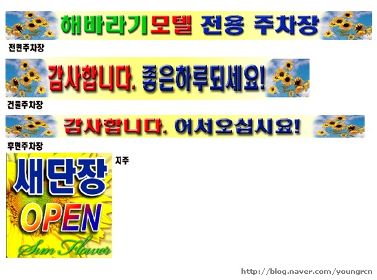 해바라기모텔 이미지