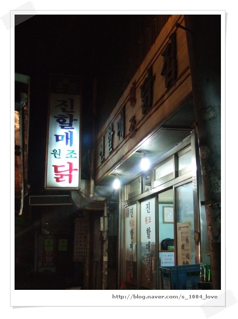 한양닭집 이미지