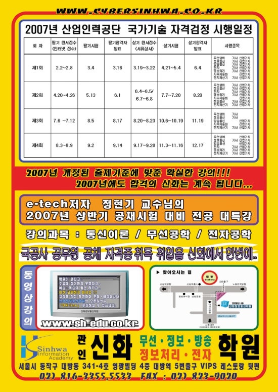 신화정보통신 이미지