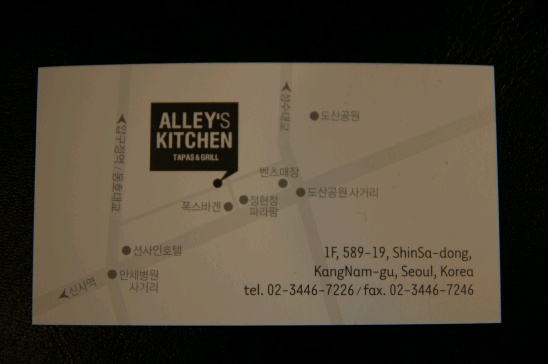엘리스키친 이미지