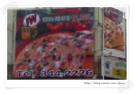 아이원피자 이미지