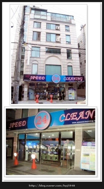스피드24클리닝 이미지