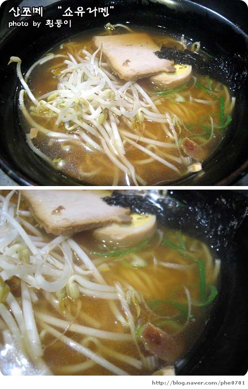 산쪼메 이미지