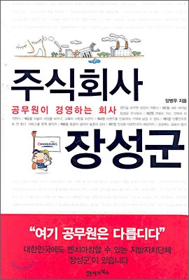 신화기업 주식회사 이미지