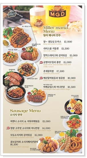 밀러타임 이미지
