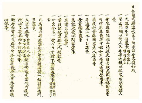 개화당 이미지
