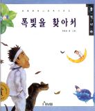 쪽빛나라 이미지