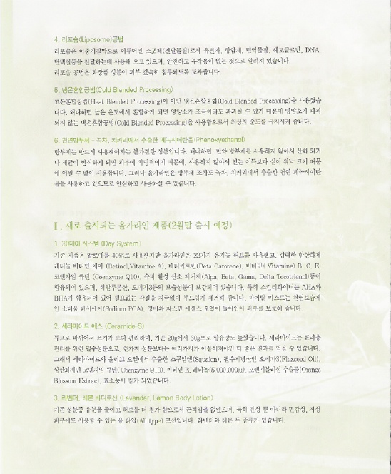 올가라인 이미지