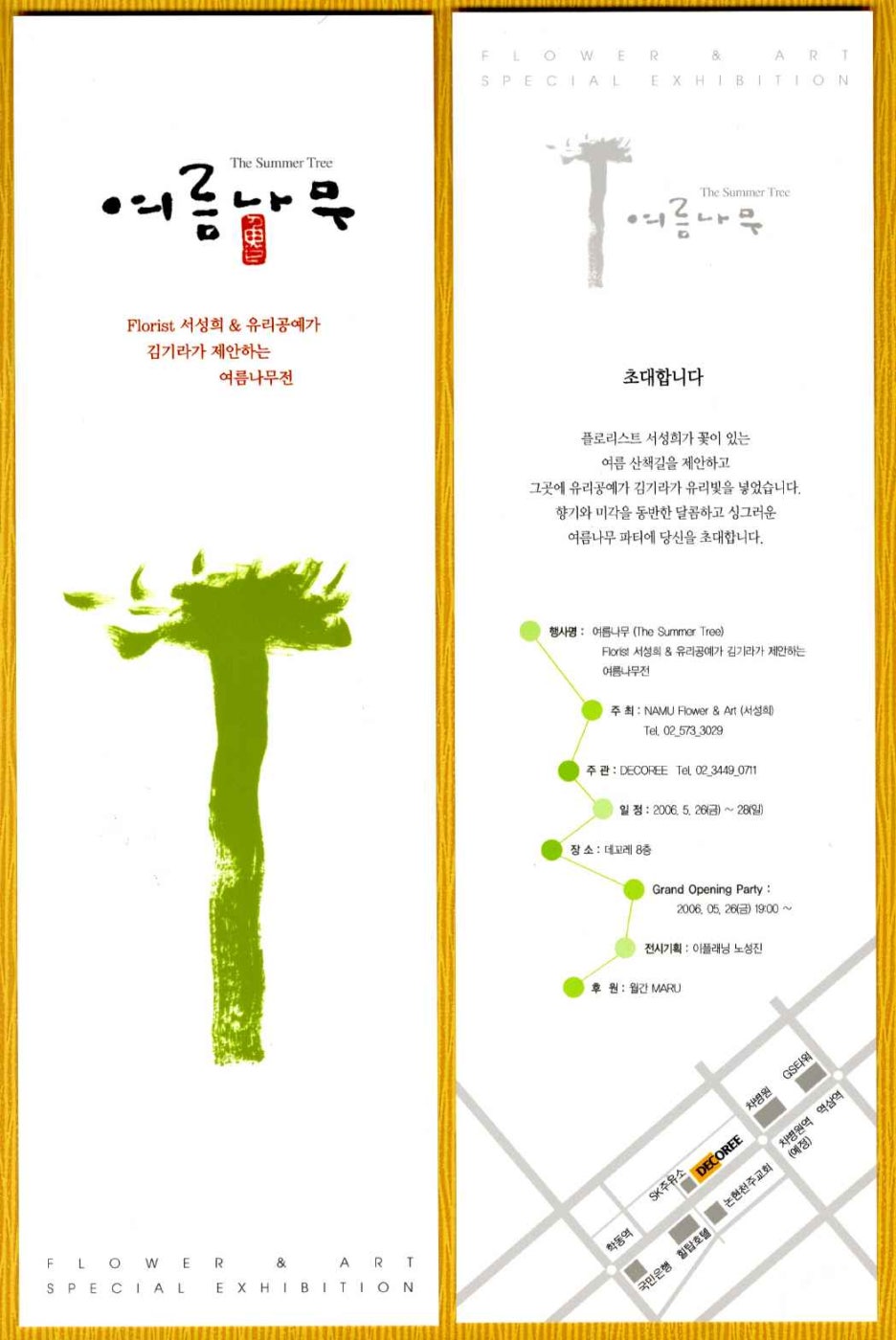 플라워파티 이미지