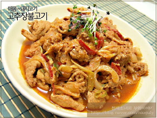 고추장불고기 이미지