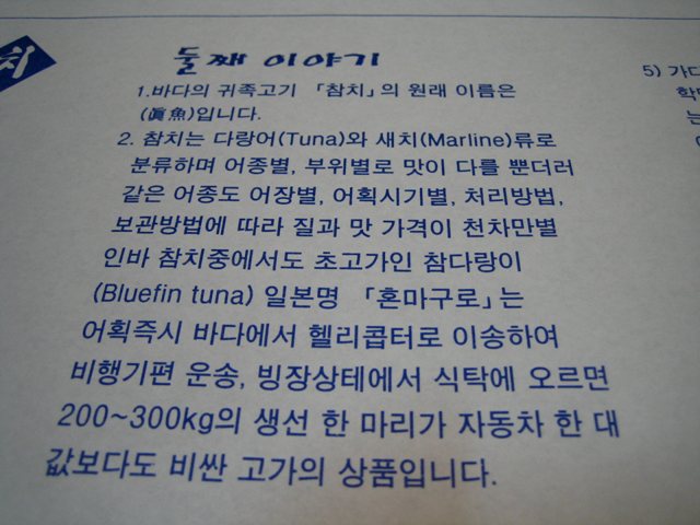 진어가참치 이미지