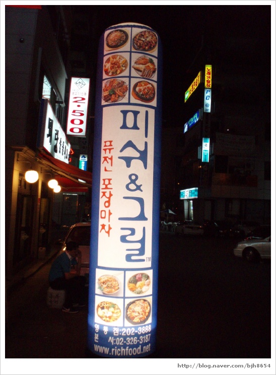 피쉬앤포차 이미지