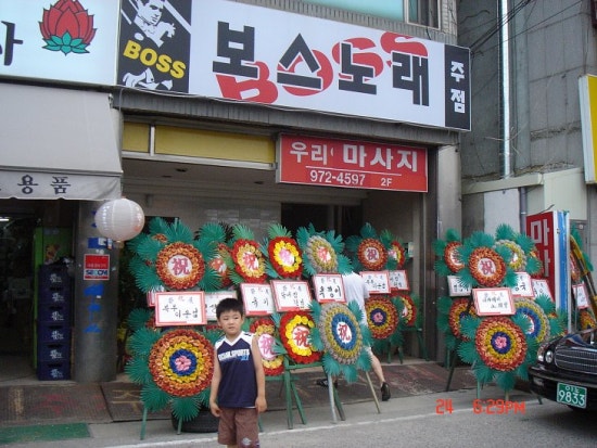 보스노래방 이미지