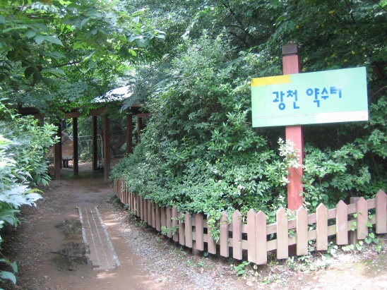 광천약수터 이미지