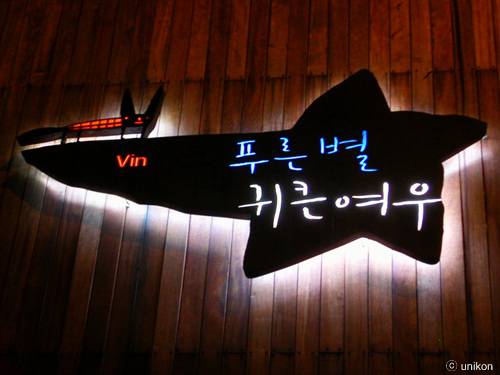 여우와인 이미지