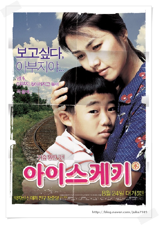 아이스케키 이미지