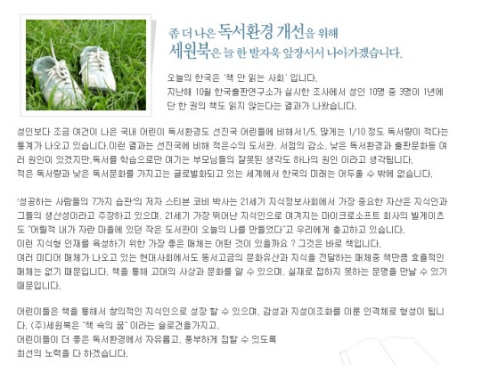 (주)세원북 이미지