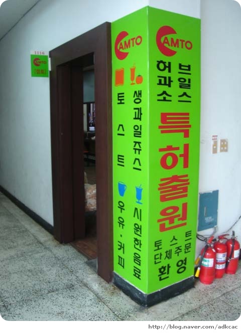캠토토스트생과일쥬스 이미지
