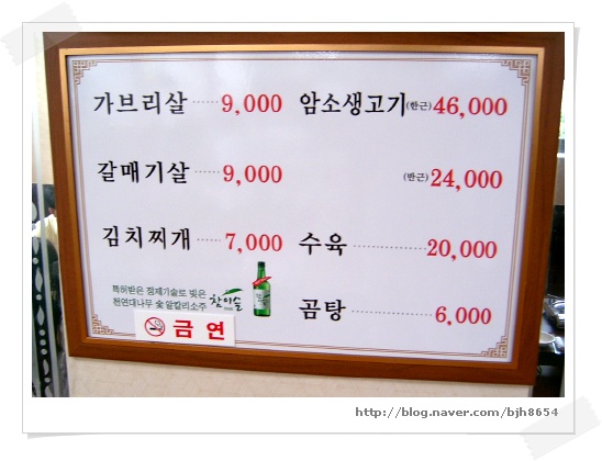 장수생고기 이미지