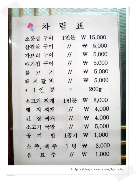 야성식당 이미지