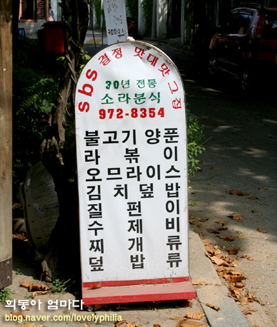 소라분식 이미지