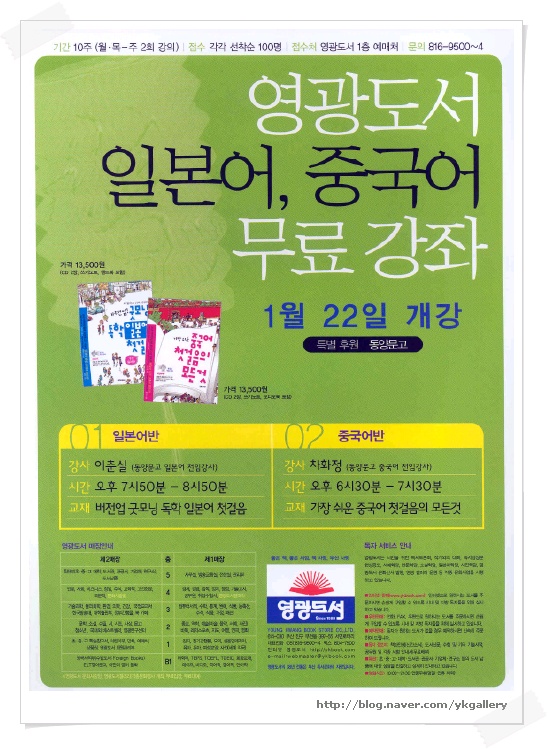 영광도서주 이미지