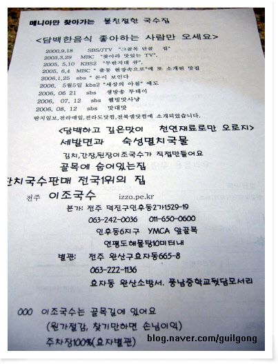 국수마니아 이미지