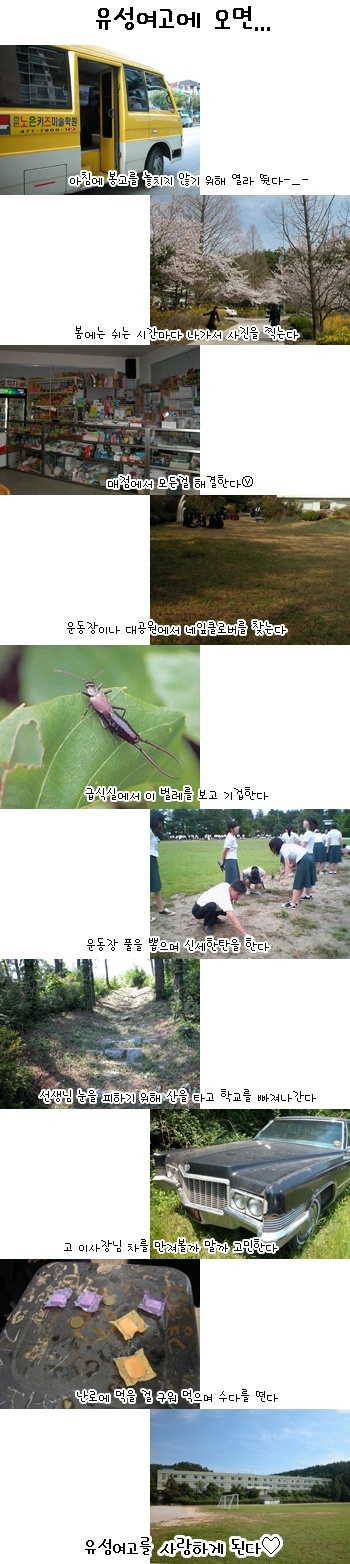 유성여자고등학교매점 이미지