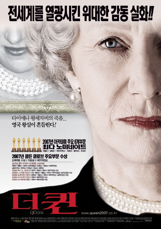 더 퀸(The Queen) 이미지