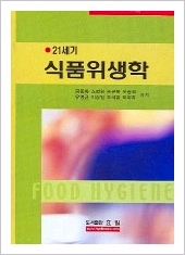 세기위생관리 이미지