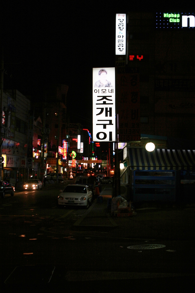 이모네조개구이 이미지