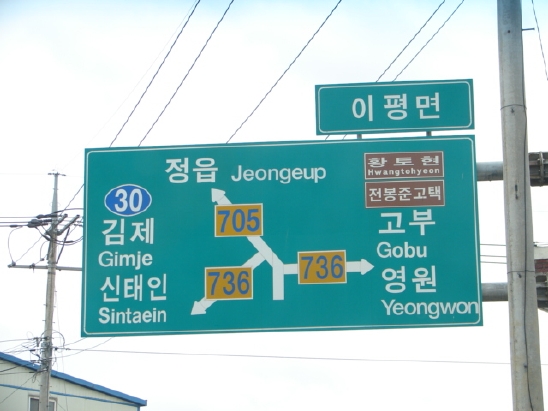 이정표 이미지