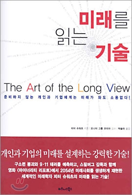 미래플래닝 이미지