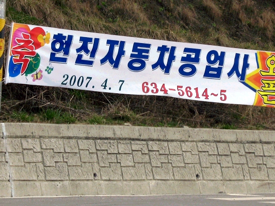 번창공업사 이미지