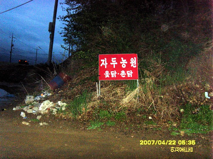 지경농원 이미지