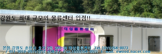 대성물류 이미지