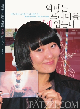 악마는프라다를싸게입는다 이미지