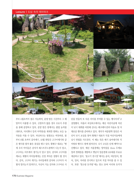 물고기관광농원 이미지