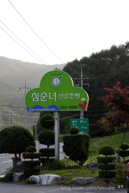 원조안흥찐빵 이미지