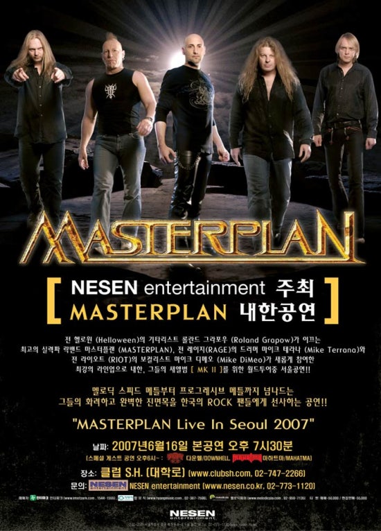 NESEN 이미지