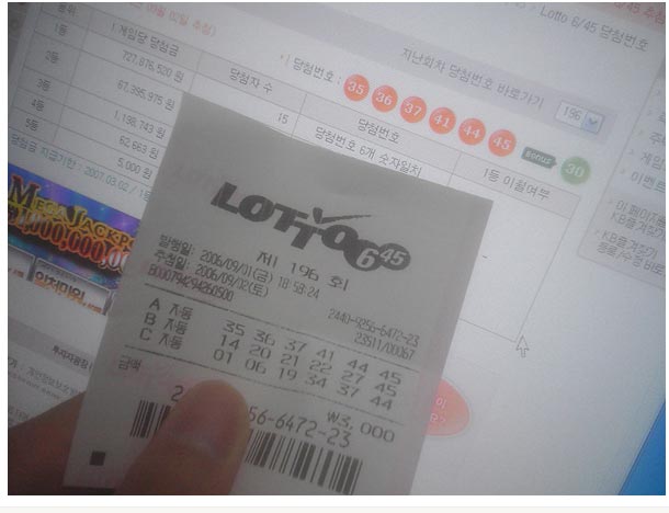 은성로또 이미지