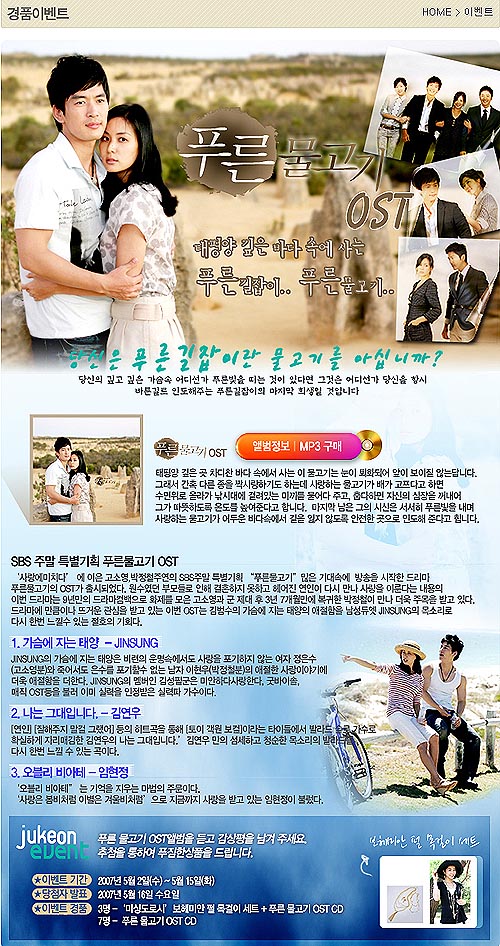 푸른기획이벤트 이미지