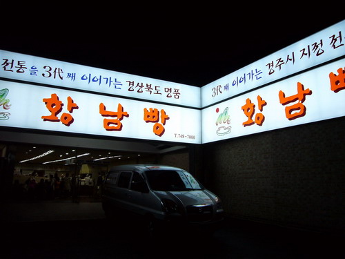 황*남 이미지