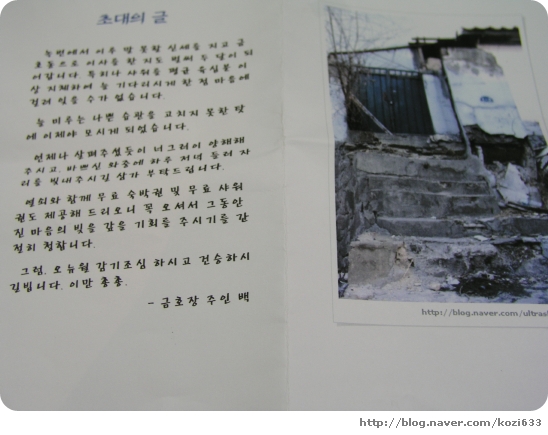 금호텔 이미지