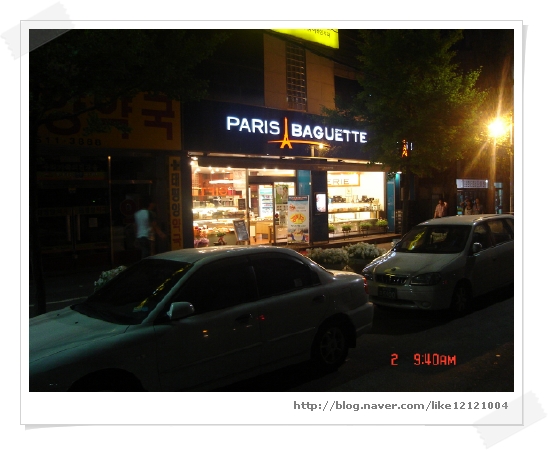 파리바게트북구청점 이미지