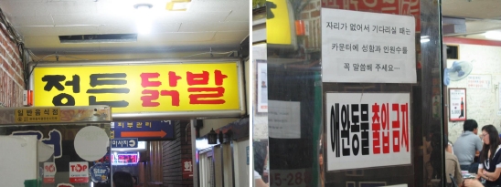 지연닭발 이미지
